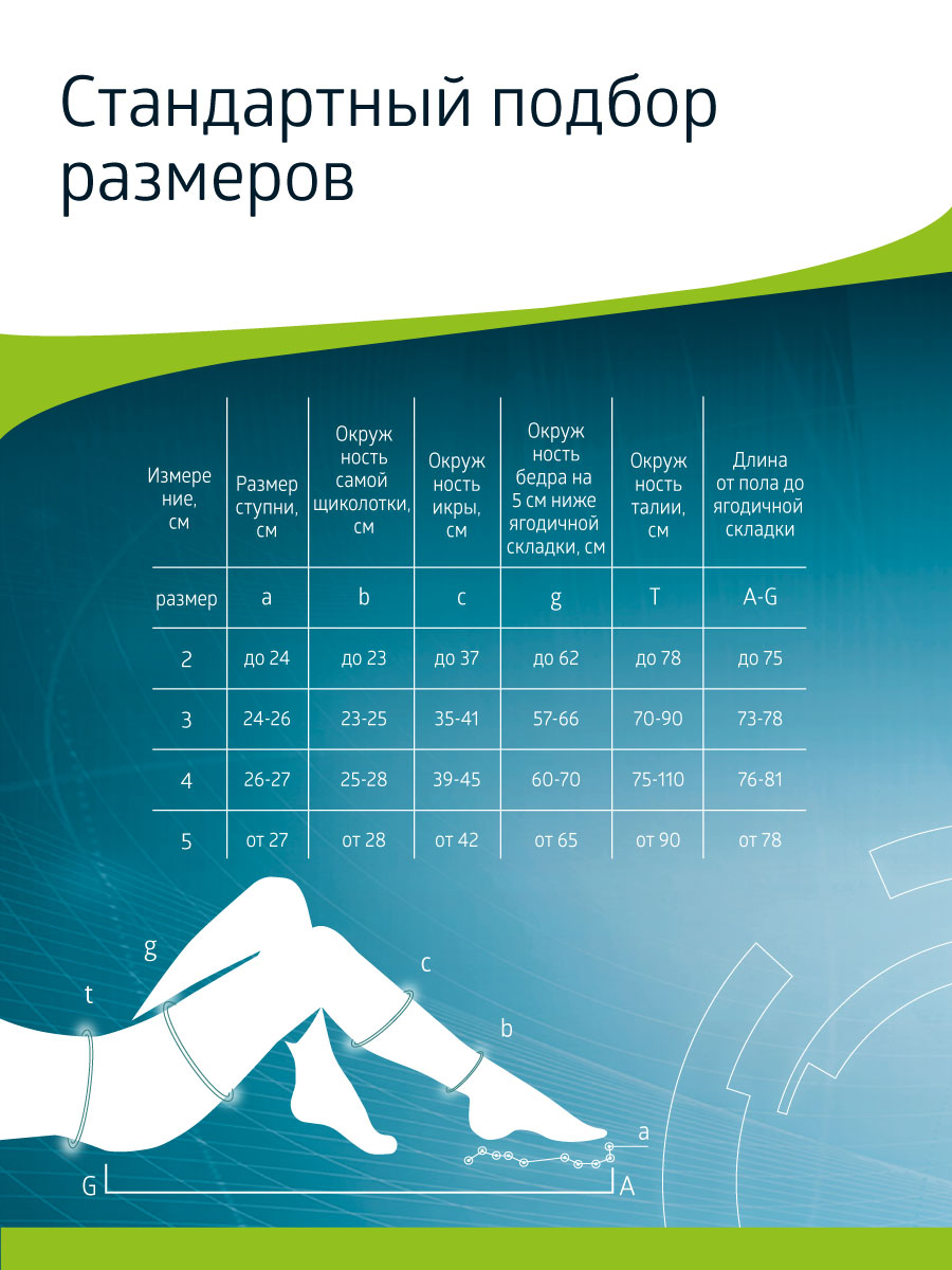 Чулки B.Well W-2122Natural - фото 16