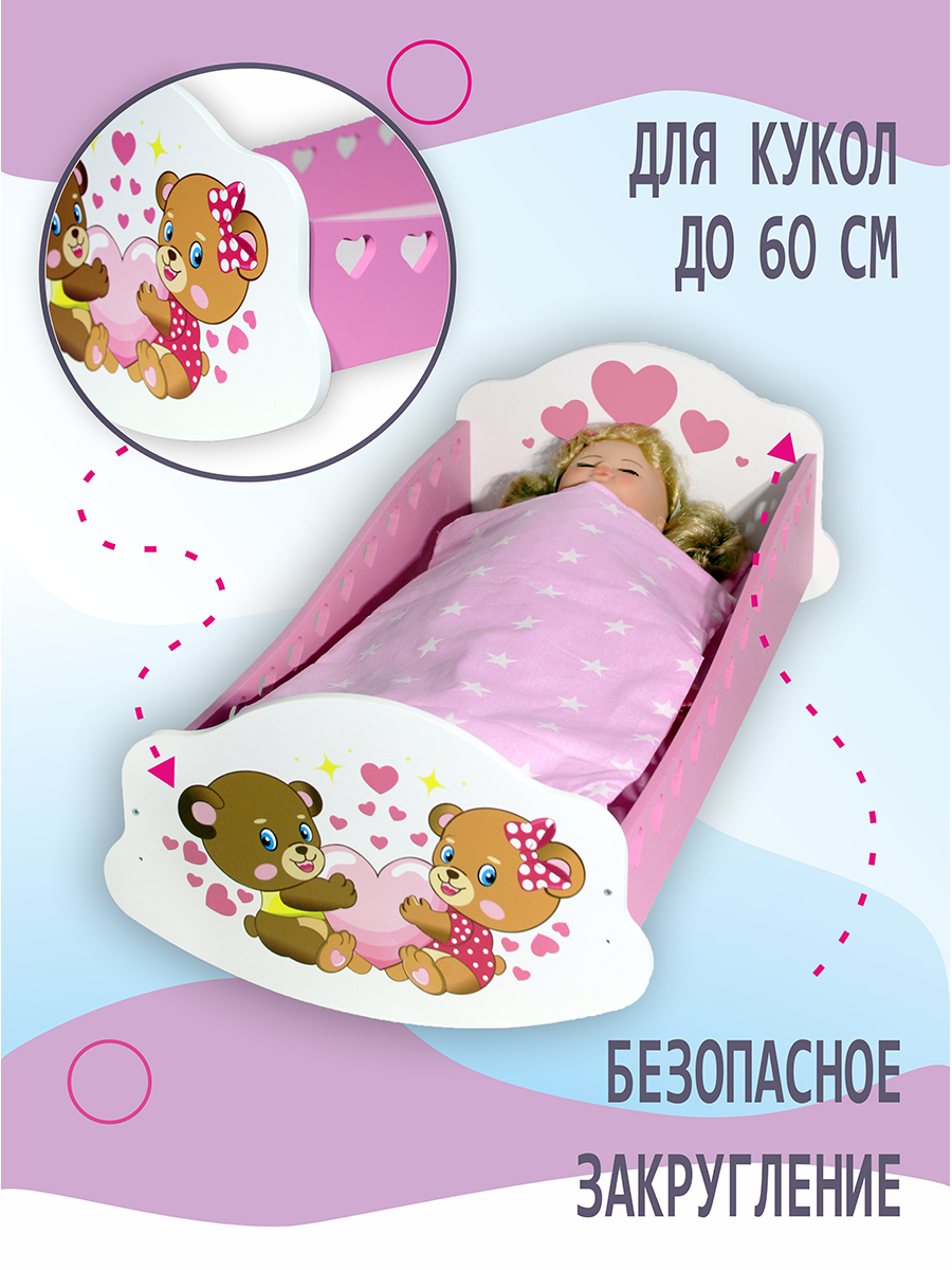 Аксессуар для кукол ViromToys кровать Кд2411 - фото 4