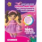 Пластилин KIKI Оливия воздушный