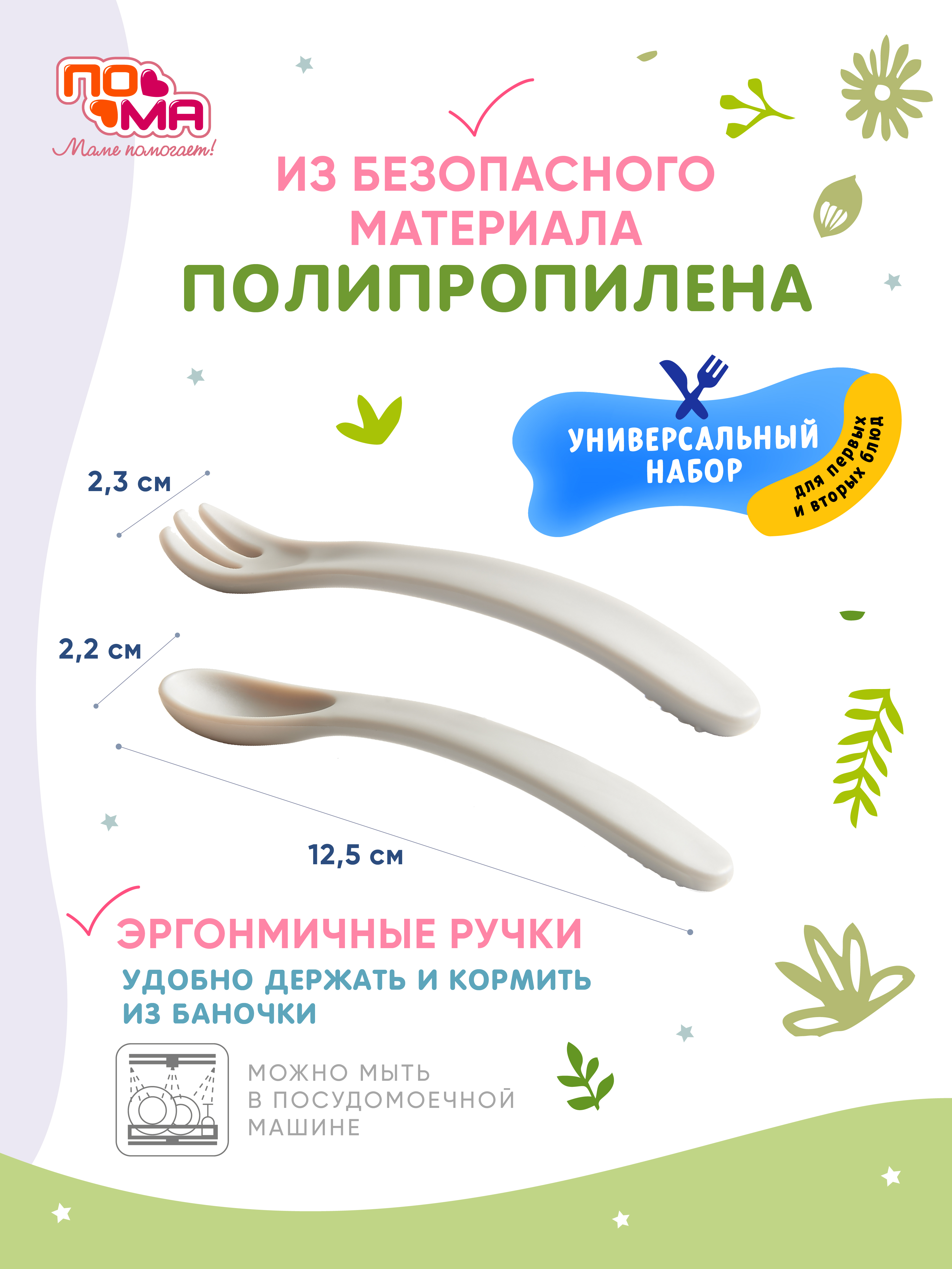 Нагрудник Пома пластик 3 шт. - фото 3