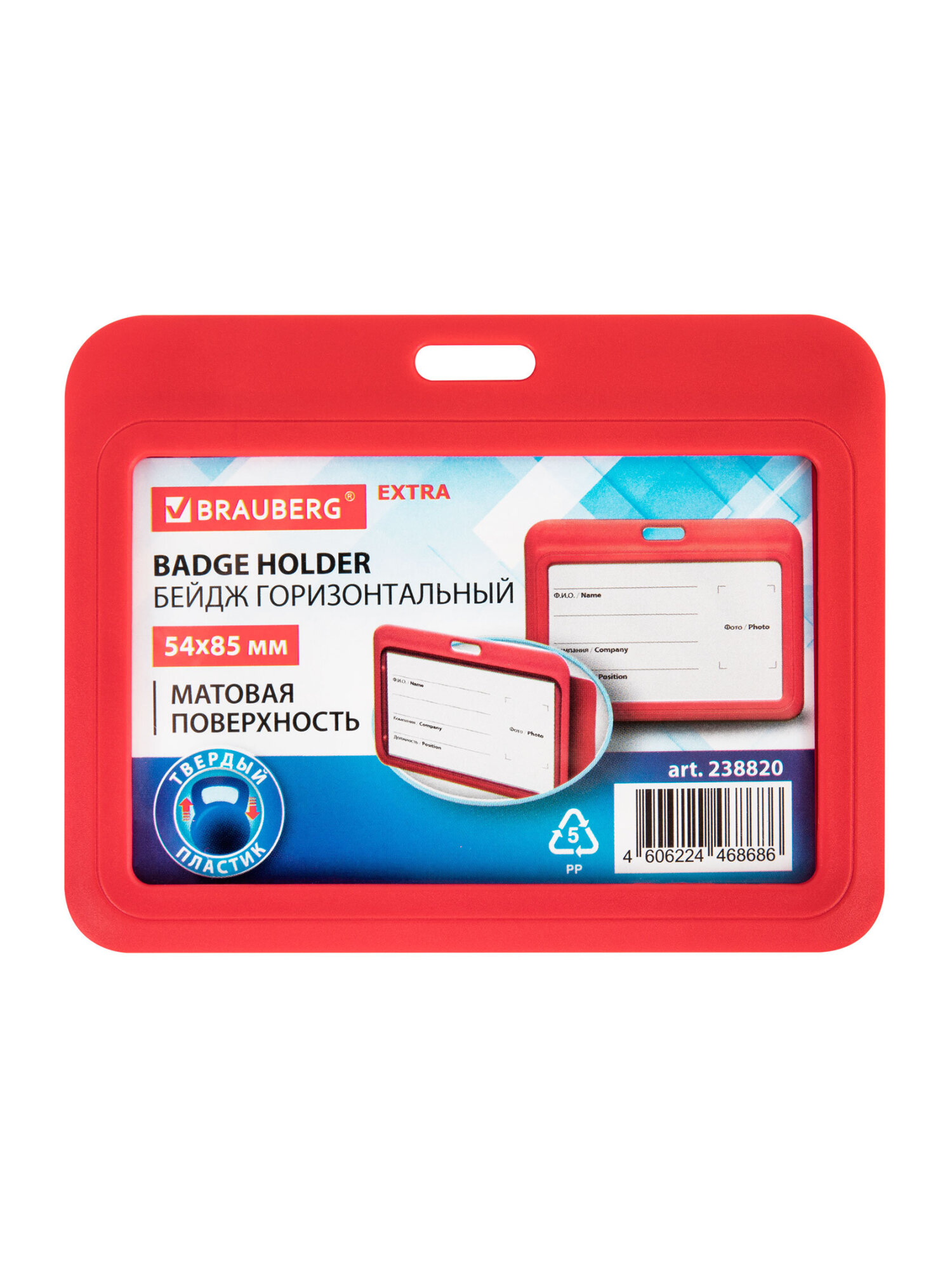 Бейдж Brauberg красный - фото 7