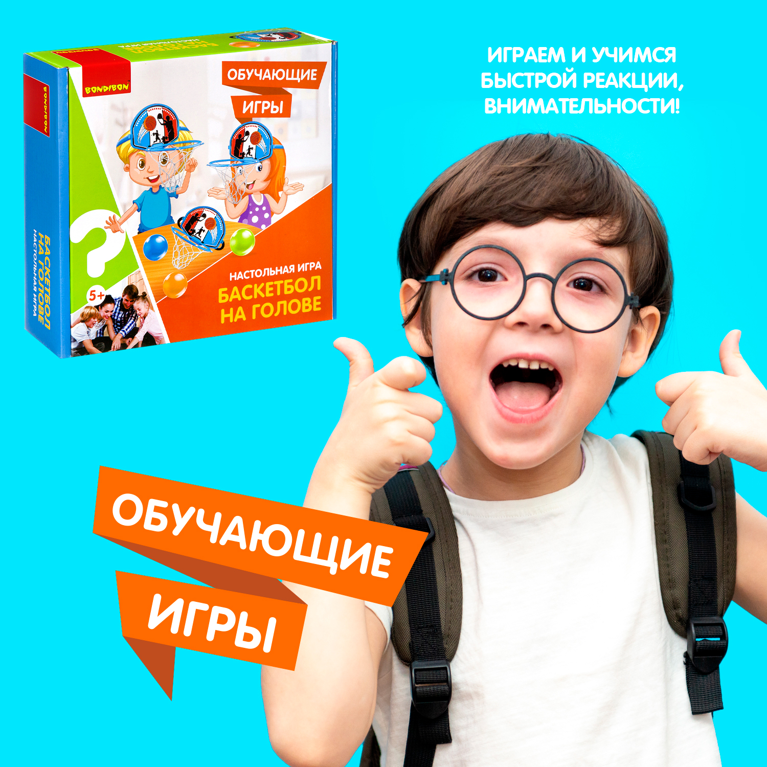 Настольная игра Bondibon активная Баскетбол на голове - фото 8