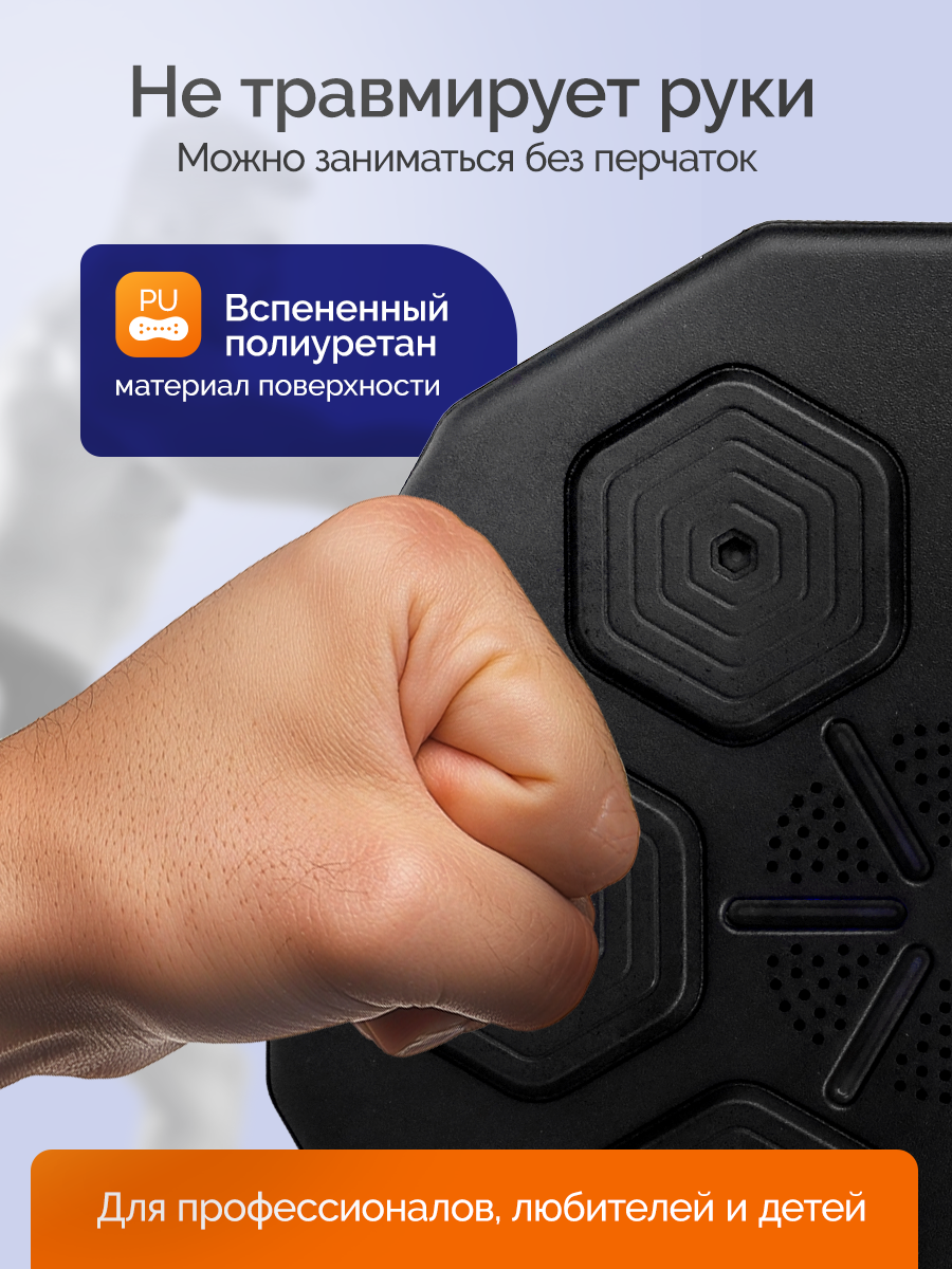 Тренажер Рыжий кот Музыкальный для бокса / Со светом и звуком / bluetooth - фото 4