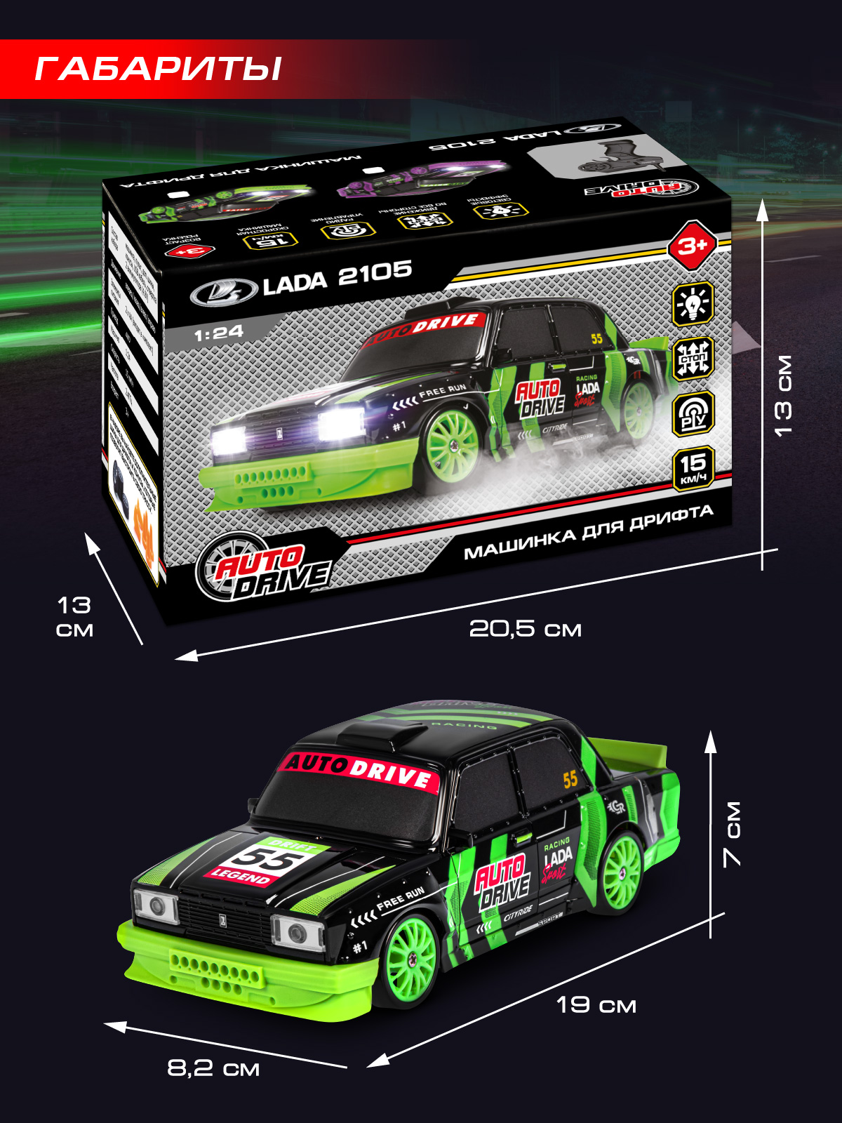 Автомобиль РУ AUTODRIVE LADA 1:24 - фото 6