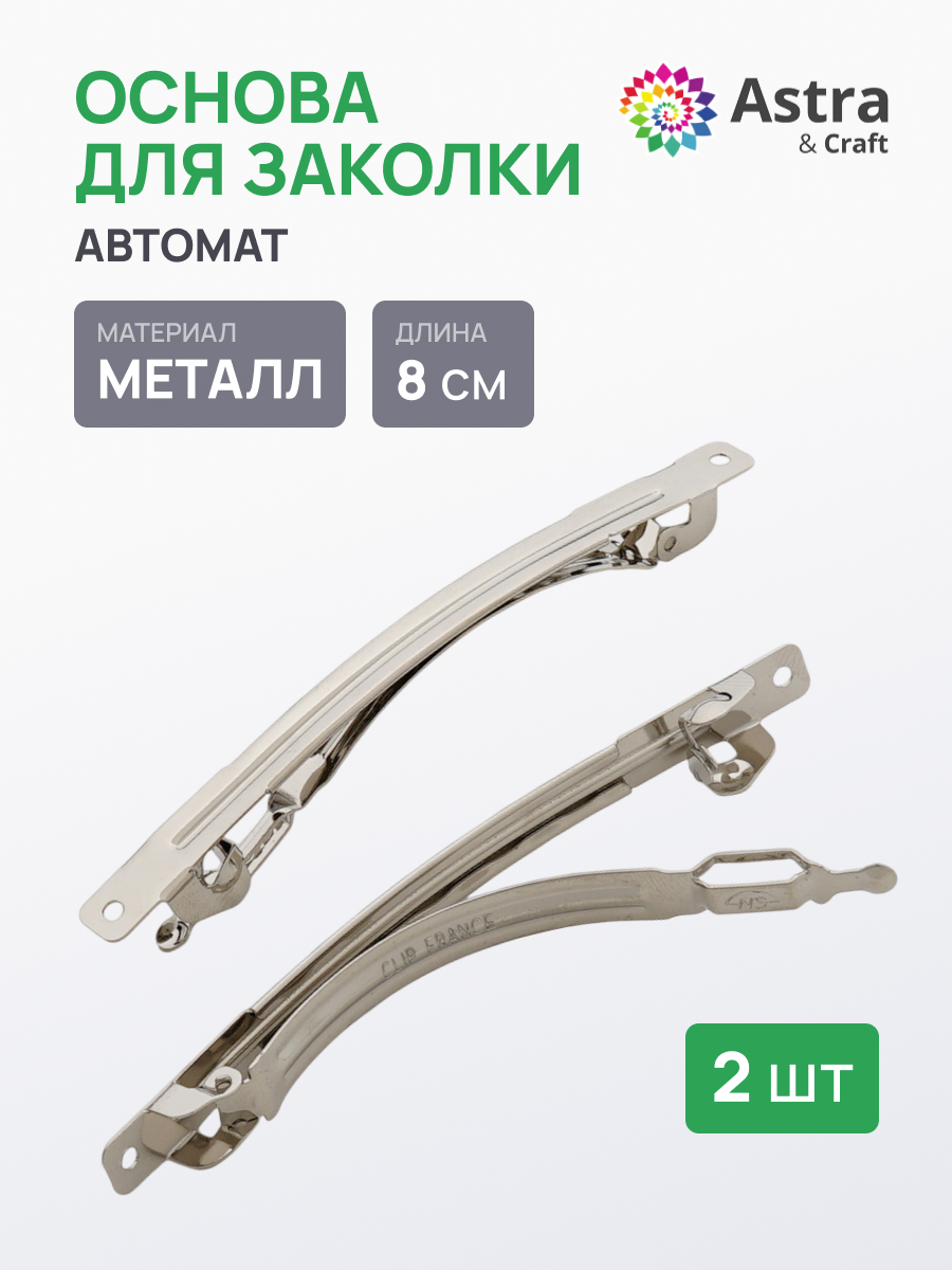 Набор для творчества Astra Craft - фото 1