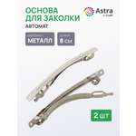 Набор для творчества Astra Craft