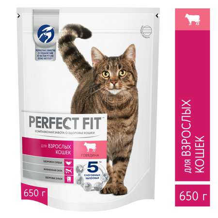 Корм сухой для кошек PerfectFit 650г c говядиной