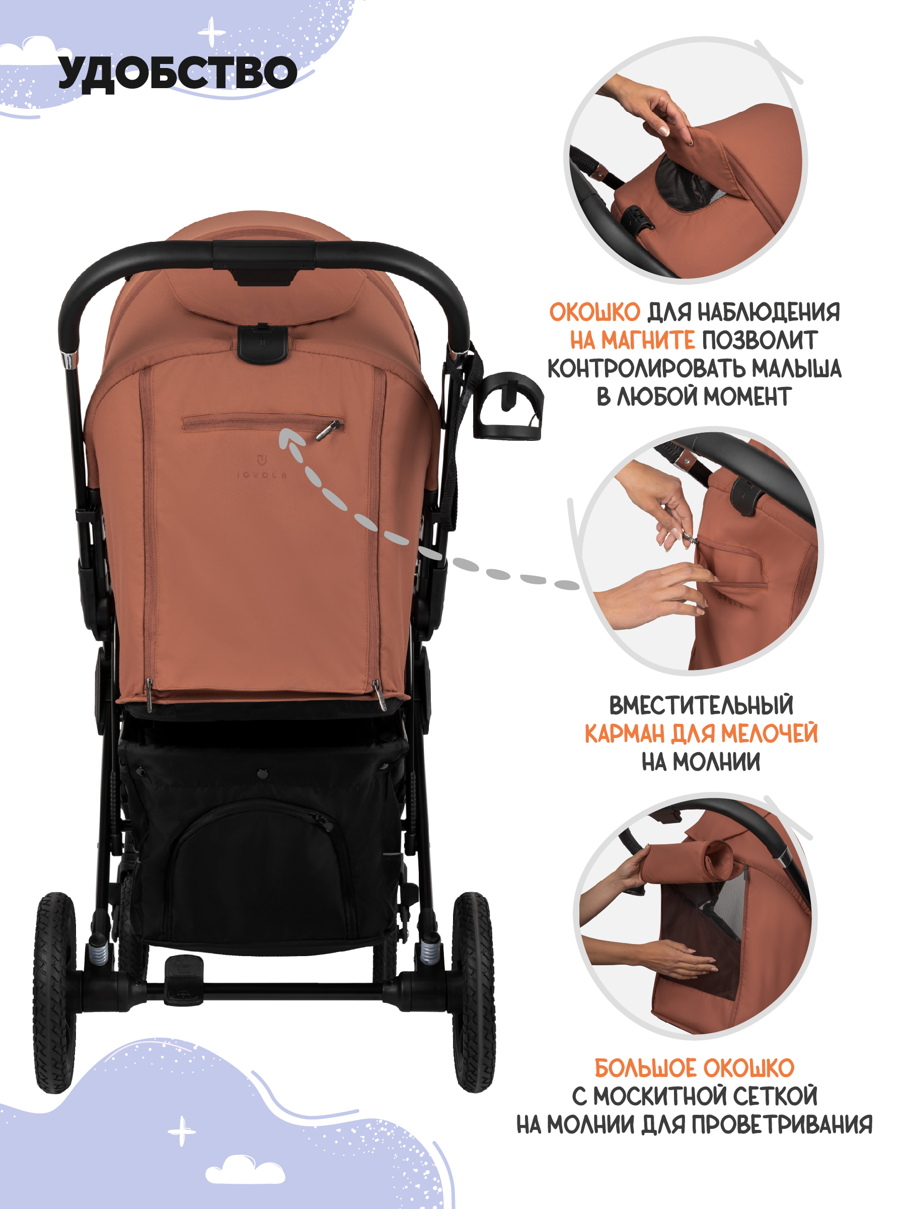 Коляска прогулочная JOVOLA Magma Plus терракот - фото 9