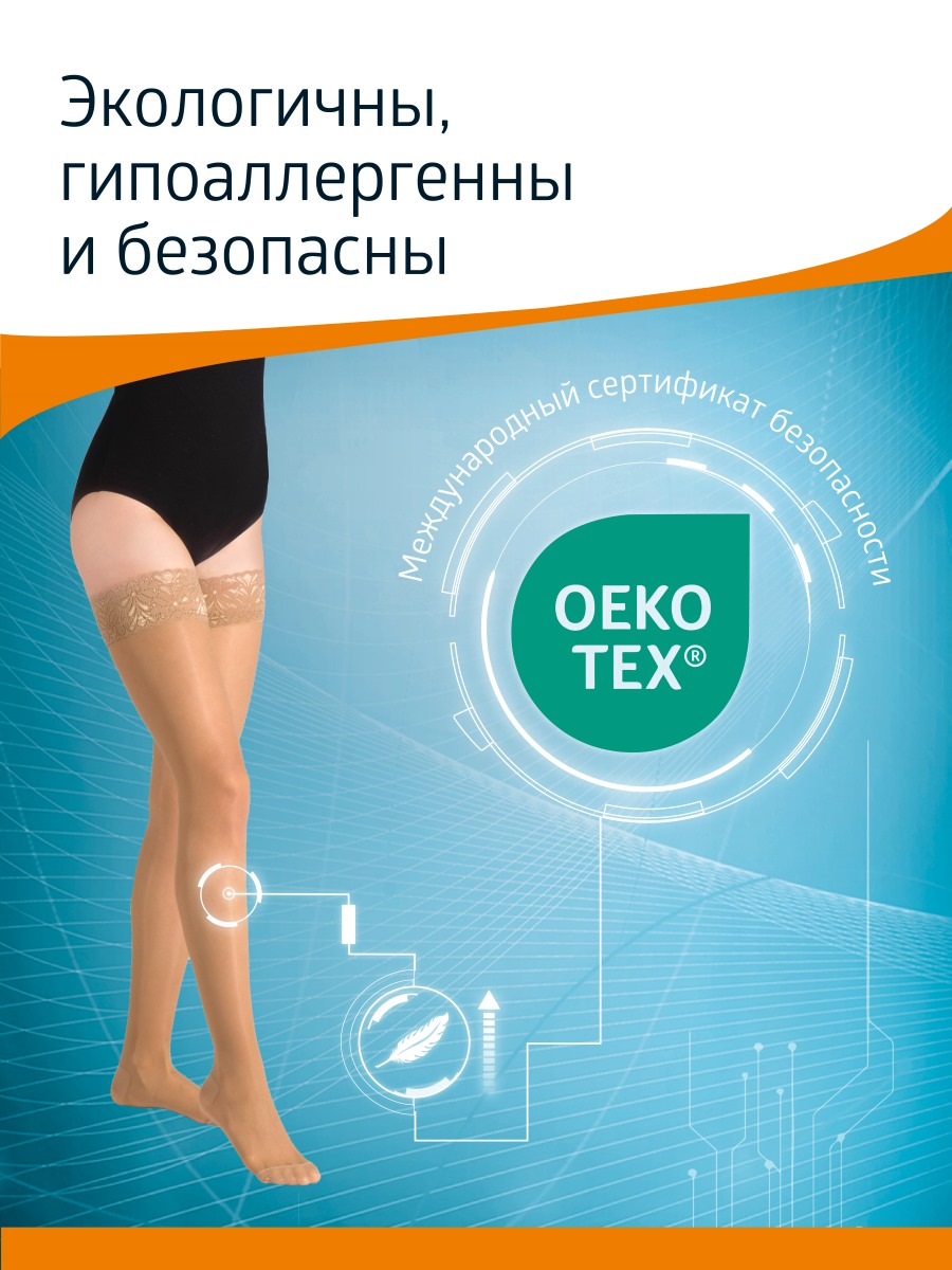 Чулки B.Well JW-222Natural - фото 4