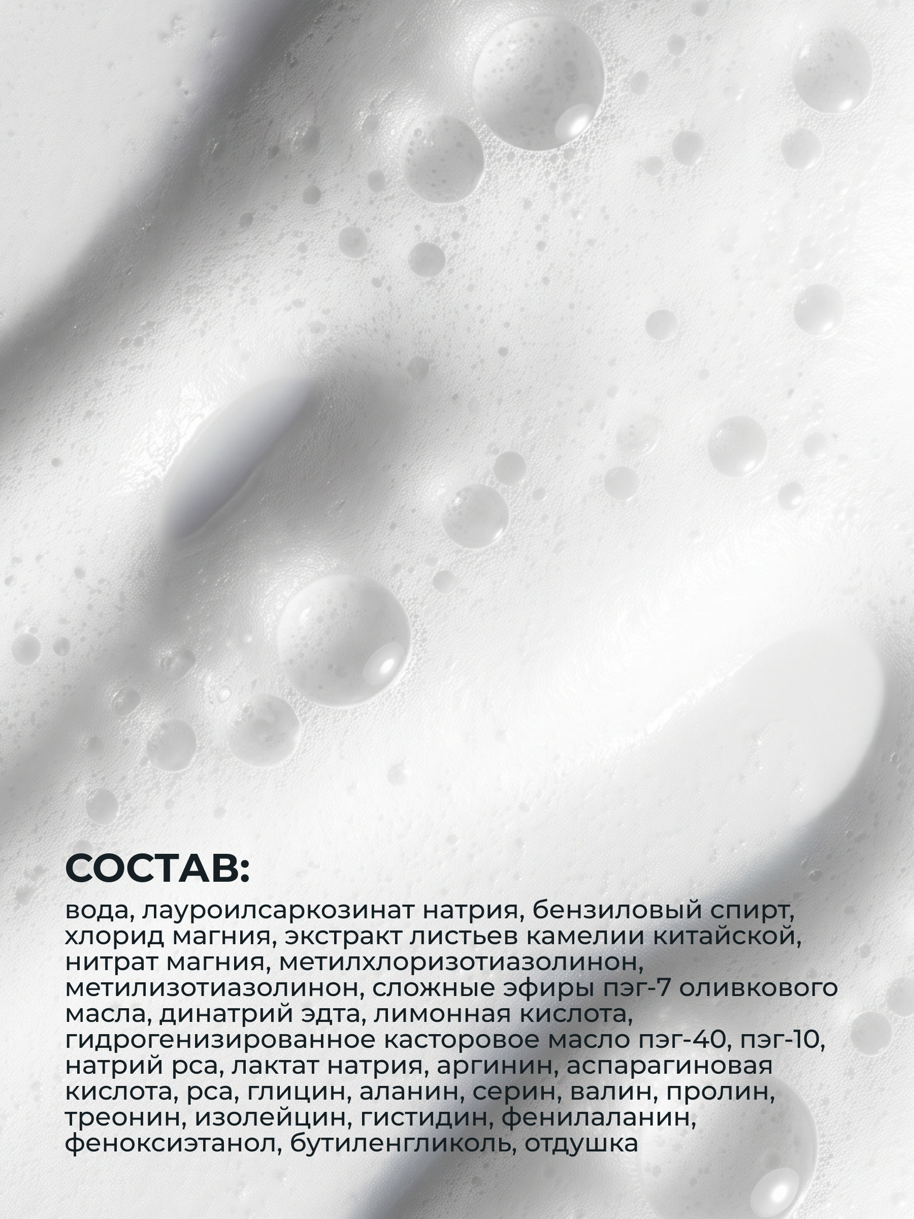 Пена ELEMENT с экстрактом матча 150 мл - фото 8