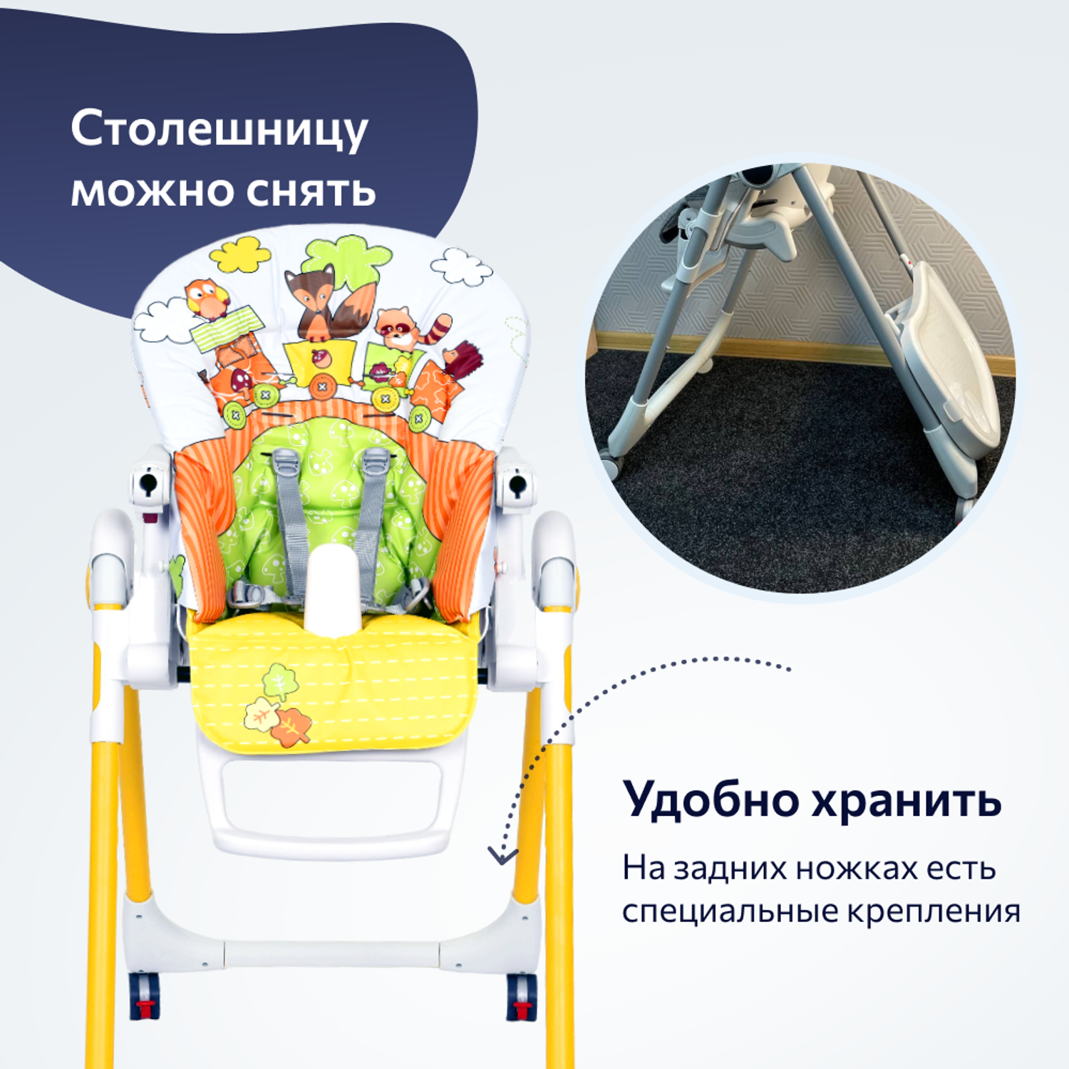 Стульчик для кормления Peg-Perego Prima Pappa Follow Me классический - фото 9