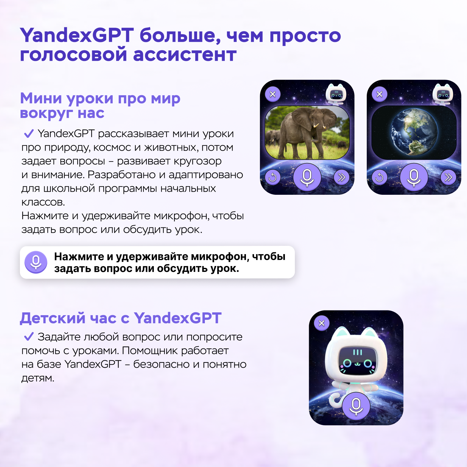 Детские смарт часы YandexGPT + SIM-карта AIMOTO Smile с YandexGPT черный - фото 3
