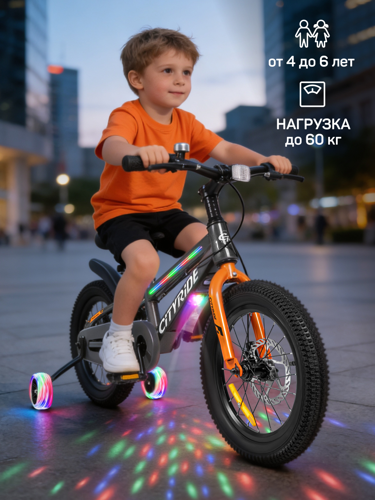Двухколесный велосипед CITYRIDE 16 дюймов - фото 13