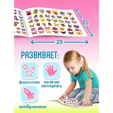 Альбом Краски шоу Бабочки