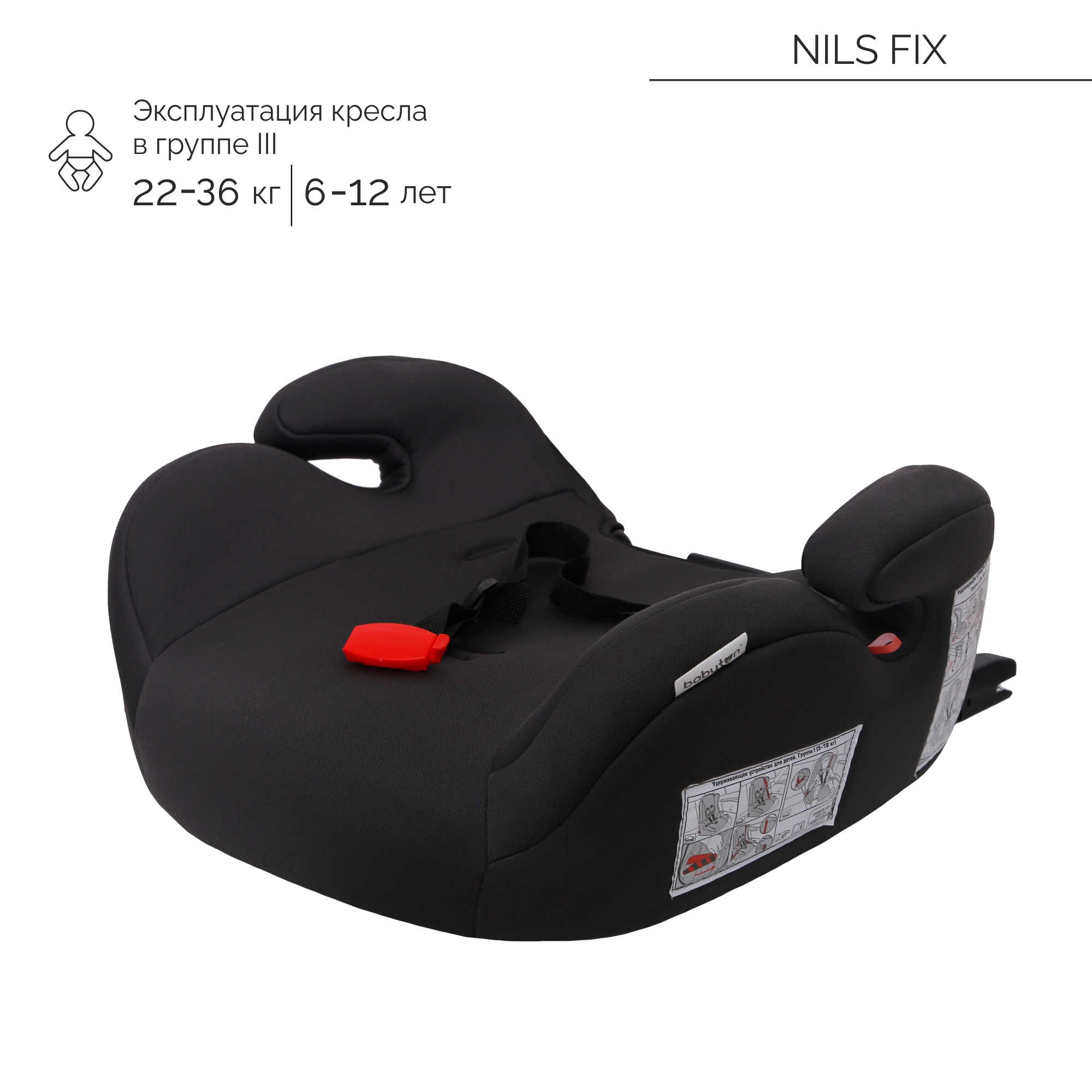 Автокресло Babyton Nils FIX I/II/III clay grey Isofix 1/2/3 (9-36 кг) - фото 14
