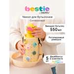 Сумка ASOBU Bestie для бутылки 550 мл плечевая
