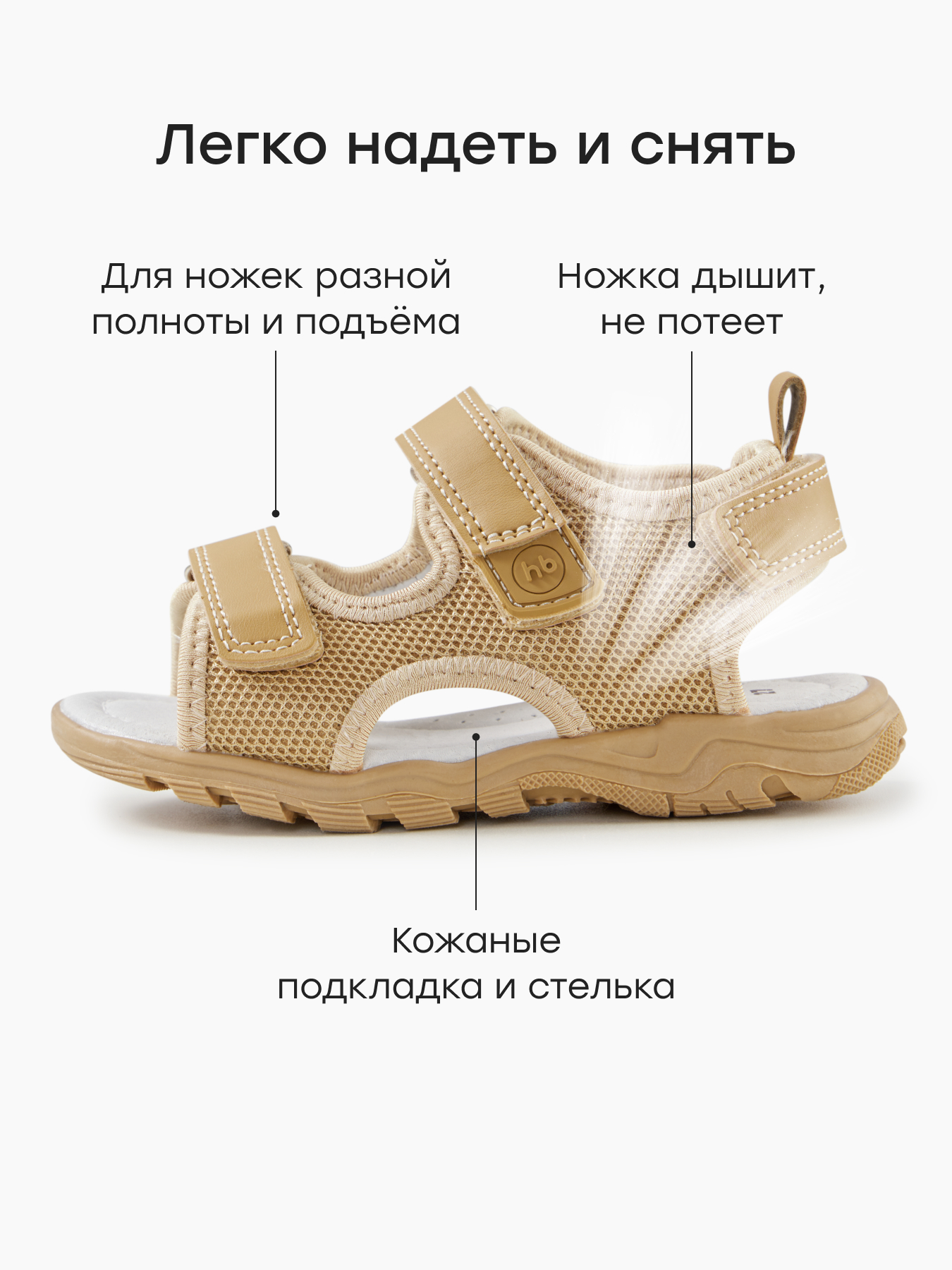 Сандалии Happy Baby 86528_beige - фото 4