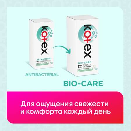 Прокладки ежедневные KOTEX Bio-Care Экстра тонкие 20шт