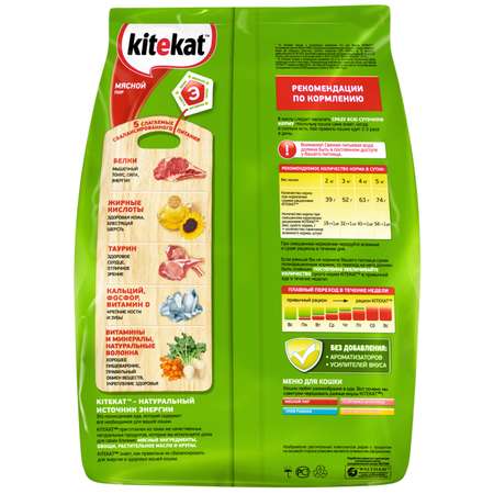 Корм сухой для кошек KiteKat 350г Мясной пир