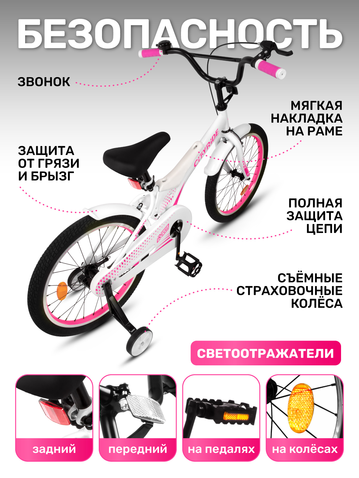 Двухколесный велосипед CITYRIDE 20 дюймов - фото 4