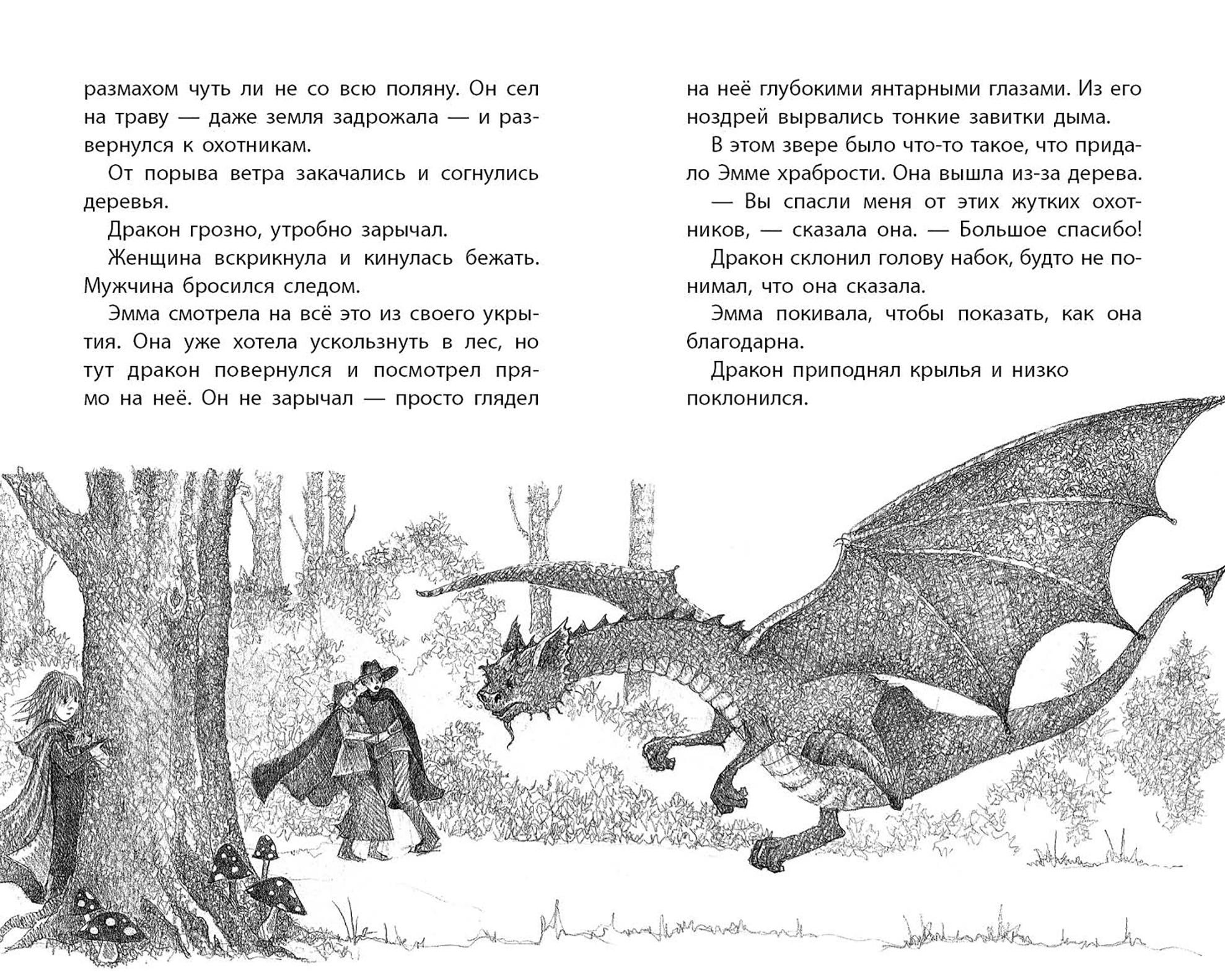Книга Качели Марсик - звездный волчонок - фото 8