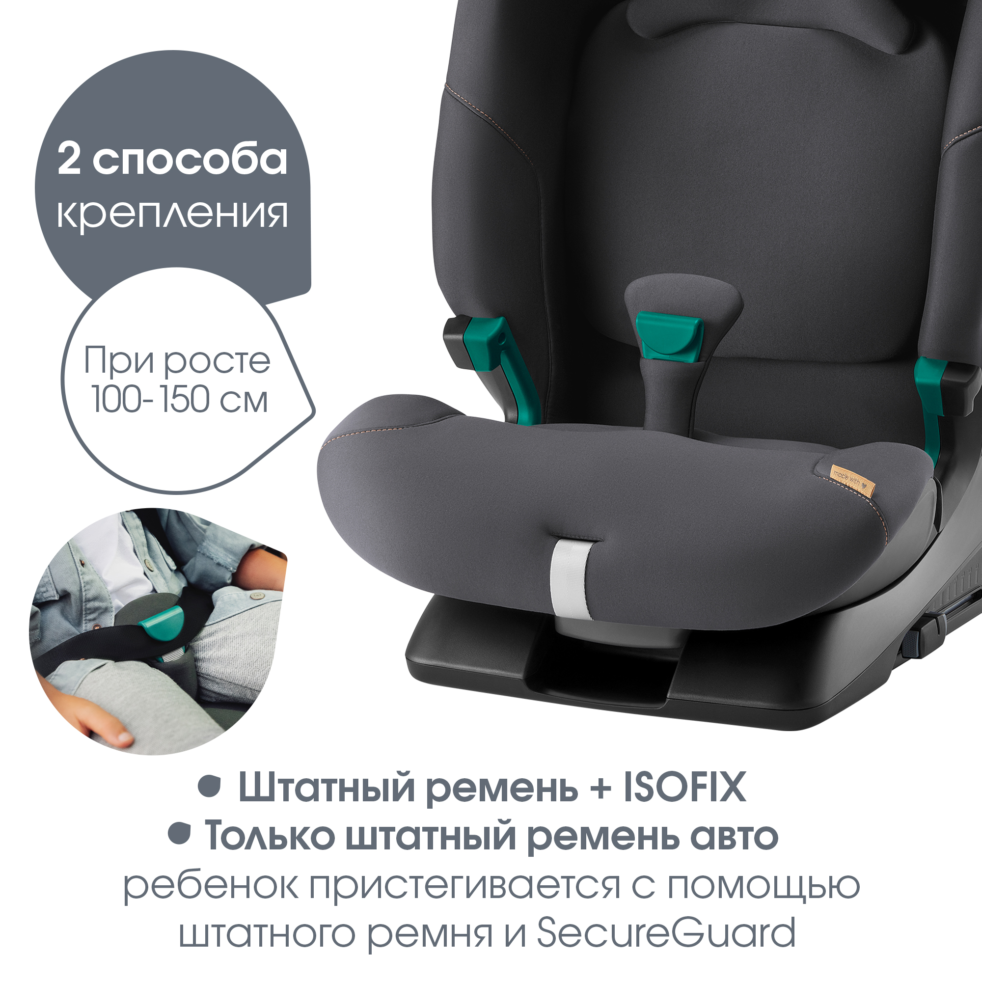 Автокресло Britax Roemer Advansafix Midnight Grey Isofix 1/2/3 (9-36 кг) - фото 7