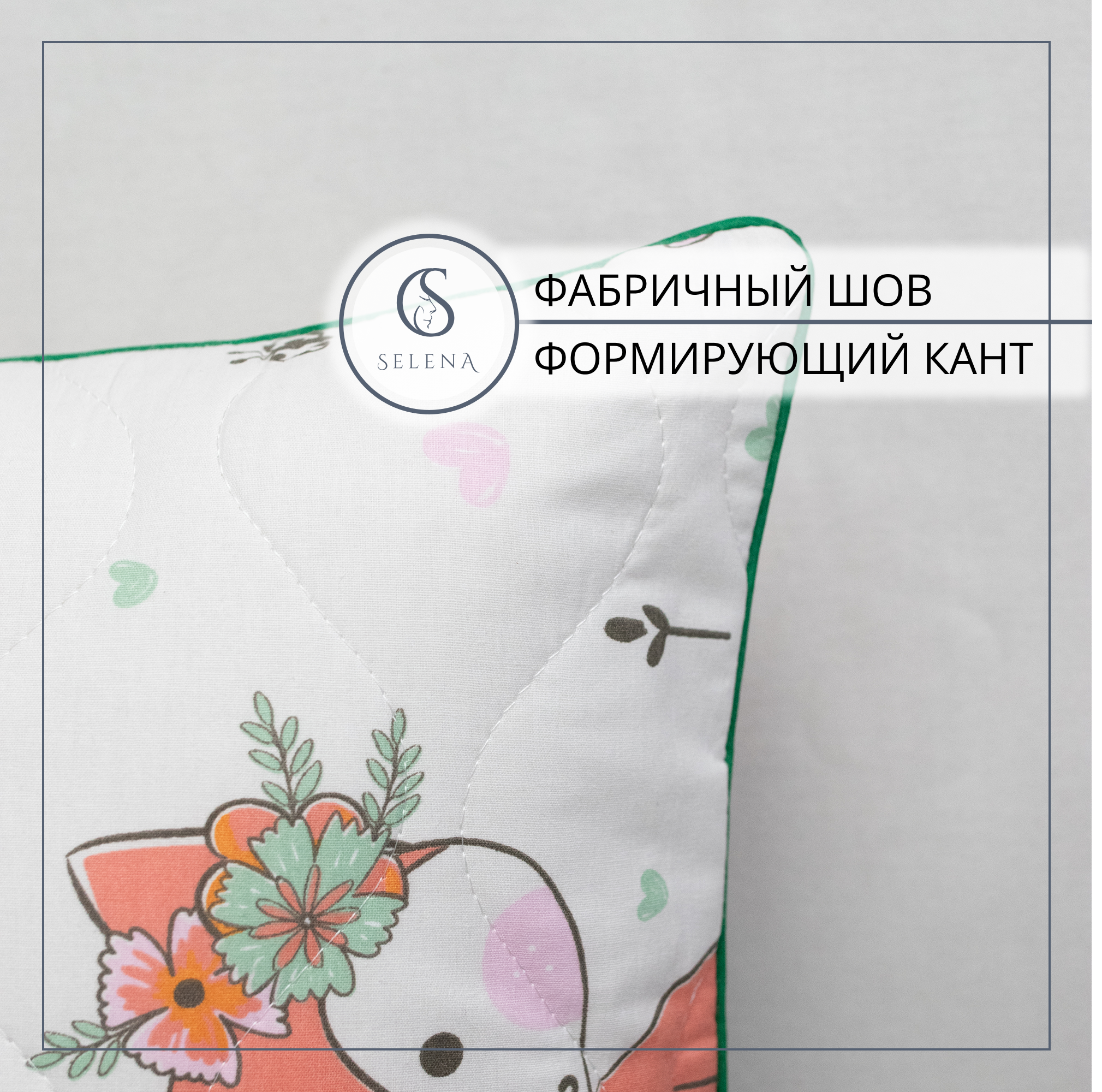 Подушка детская SELENA Кэт 50 x 70 см - фото 4