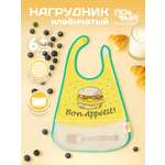 Нагрудник Пома клеенка 1 шт.