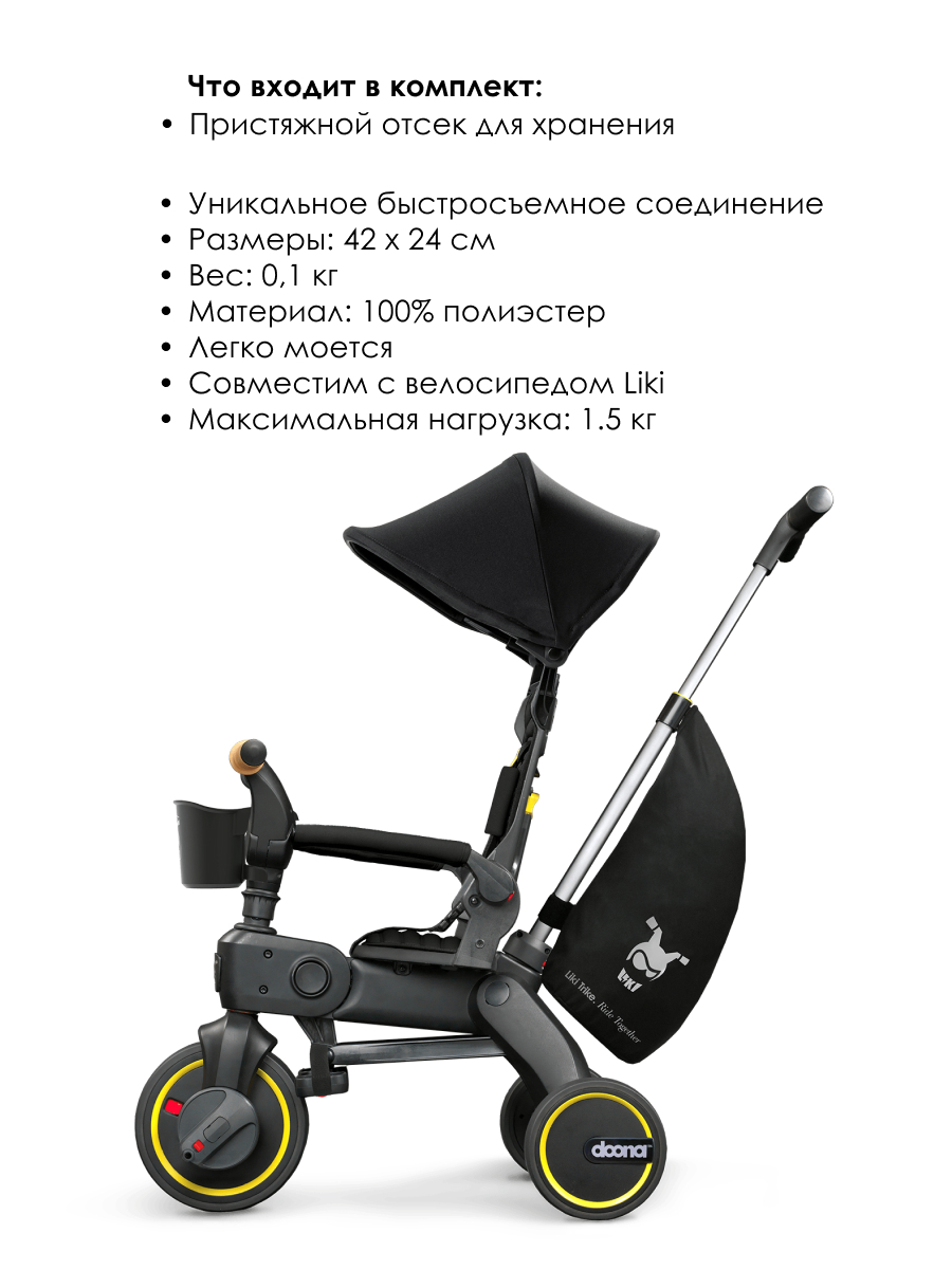 Комплектующее Doona - фото 4