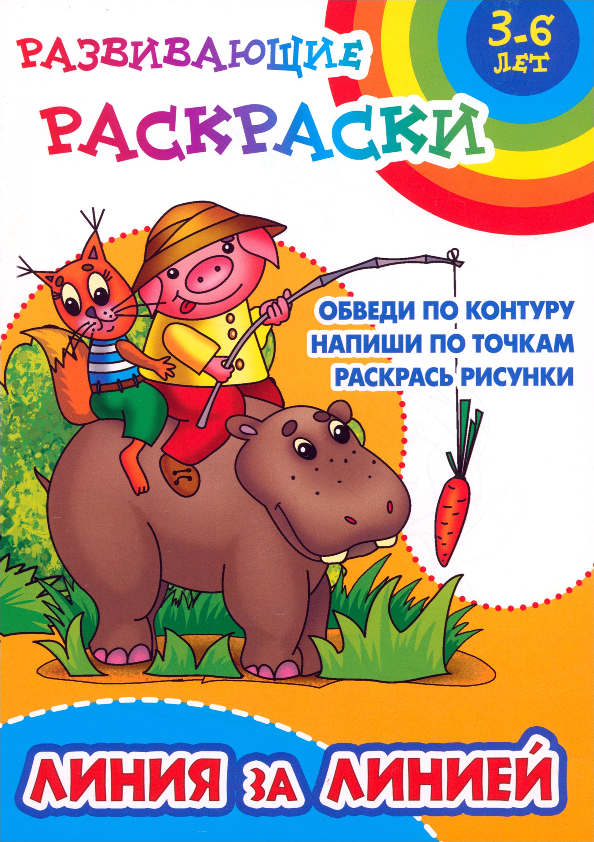 Книга Книжный дом Линия за линией - фото 1