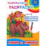 Книга Книжный дом Линия за линией
