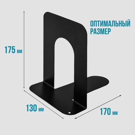 Подставка для книг Brauberg