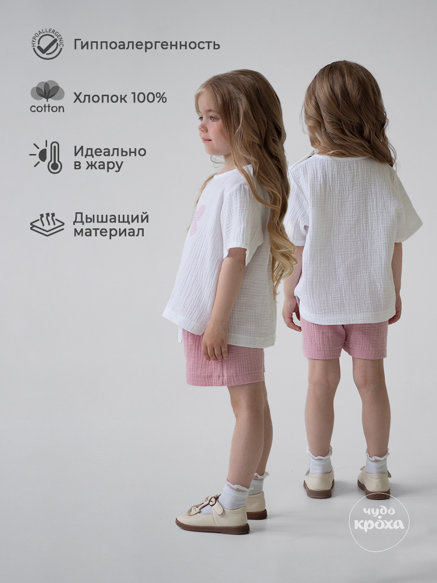 Костюм Чудо-Кроха SET-Ts01-Pr01-Sh01_белый/пудровый - фото 3
