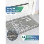 Ковёр придверный VILINA Котик 40 x 60 см