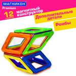 Конструктор МАГНИКОН Ромбы, 12 деталей МК-12 магнитный 12 дет.