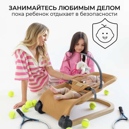 Детский шезлонг AmaroBaby Baby relax бежевый