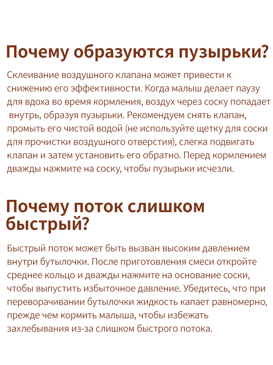 Бутылочка thyseed Anti-Colic 160 мл - фото 20