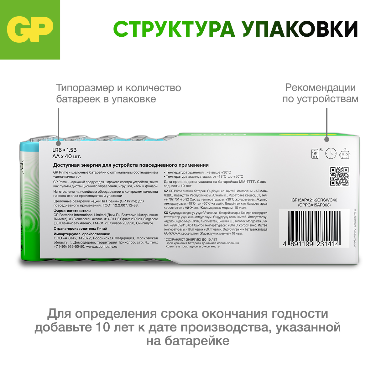 Набор батареек GP Super Alkaline AA LR 40 шт. 15A-B40 - фото 7