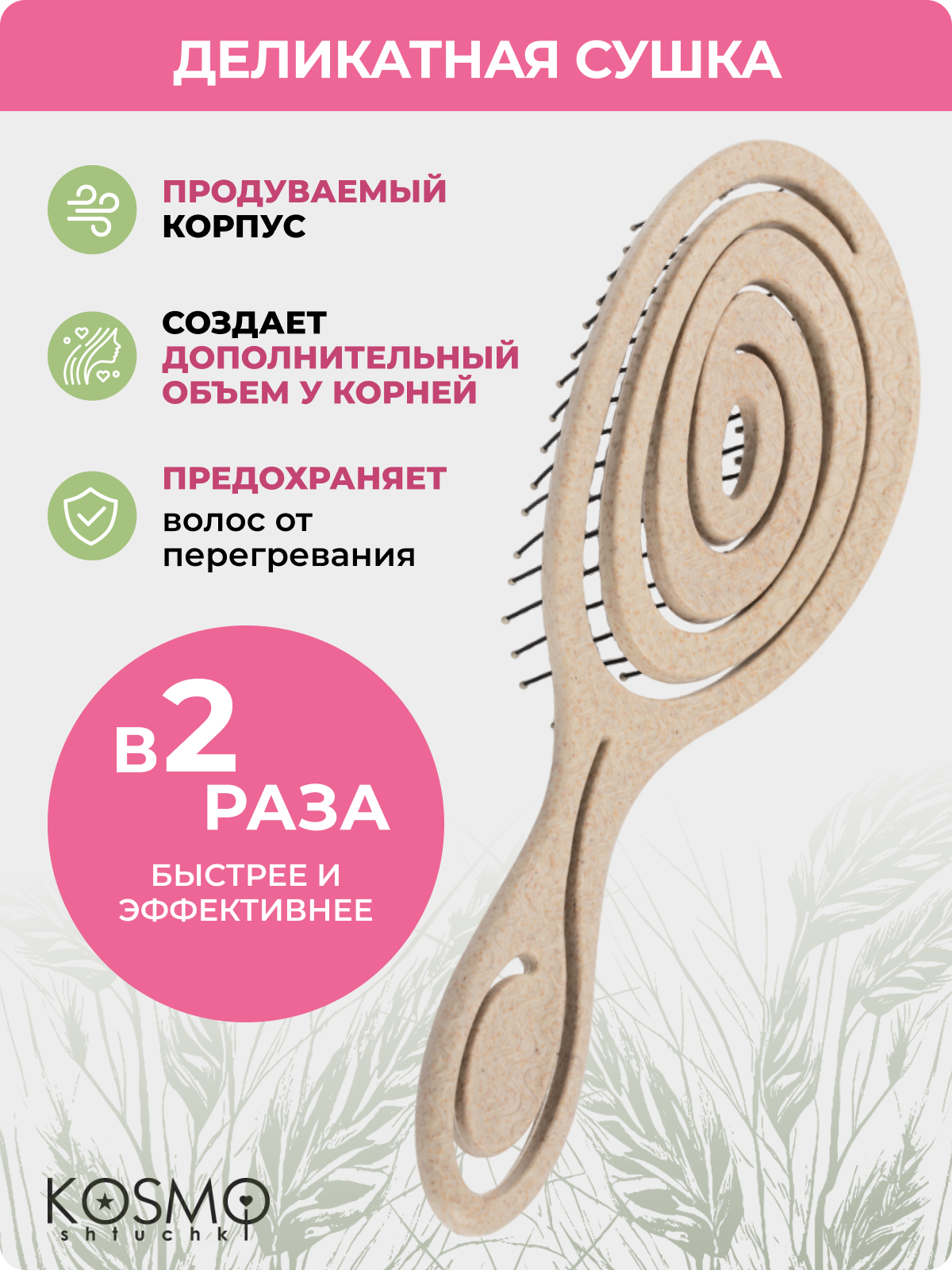 Массажная расческа KosmoShtuchki - фото 4