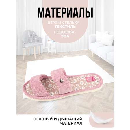 Тапочки SMILE of MILADY