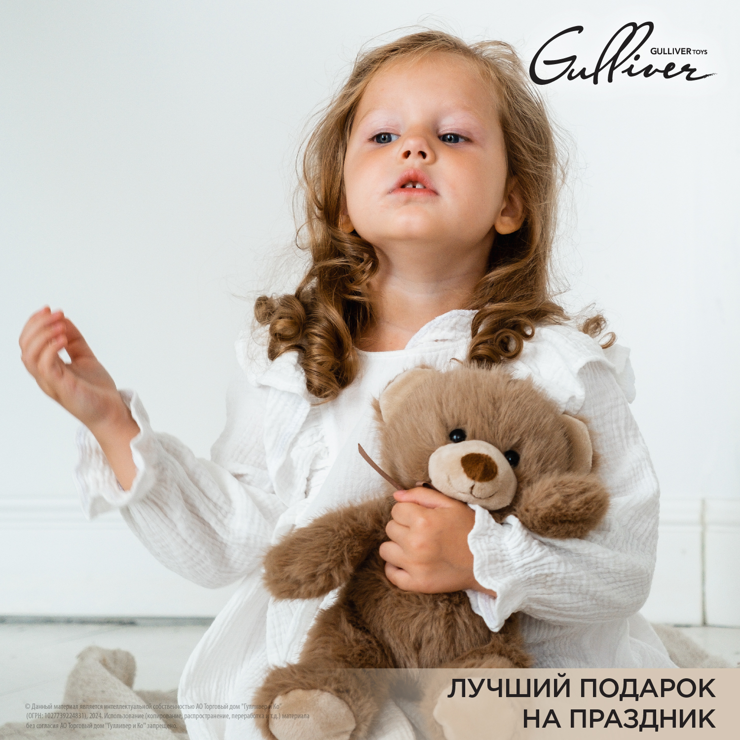Игрушка мягкая Gulliver мишка Бамси 28 см - фото 15