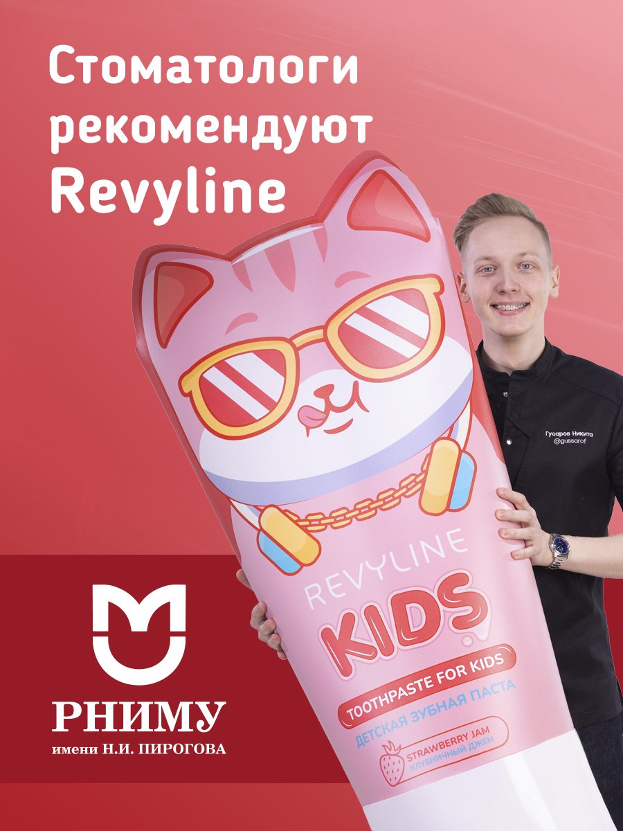 Зубная паста Revyline Клубника 60 г - фото 7