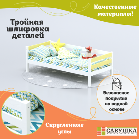 Односпальная кровать Савушка деревянная 80х160 жетлая
