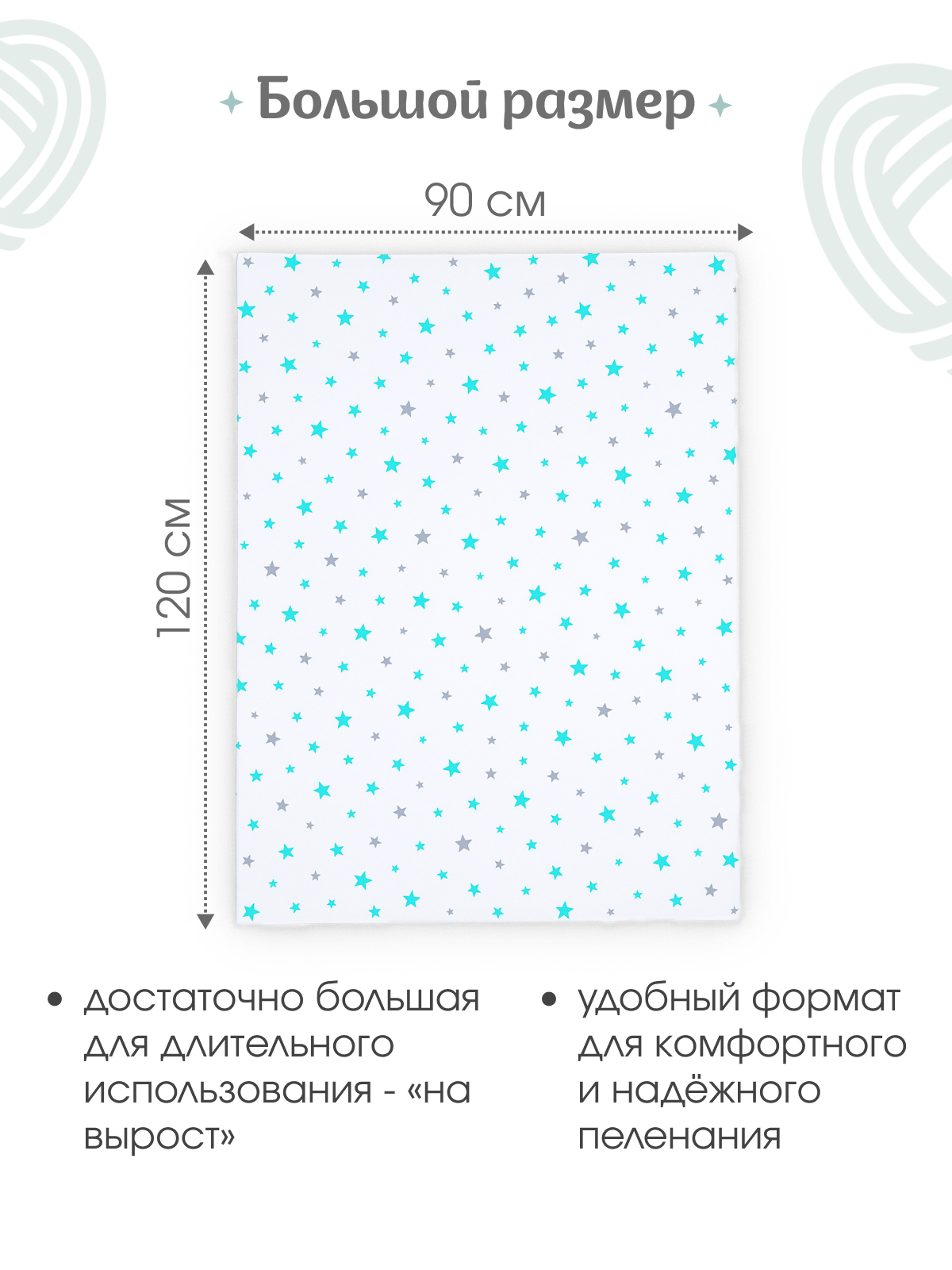 Пелёнка inlovery трикотаж 90х120 см 2 шт. - фото 4