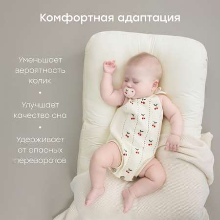 Матрас Happy Baby подушка-кокон