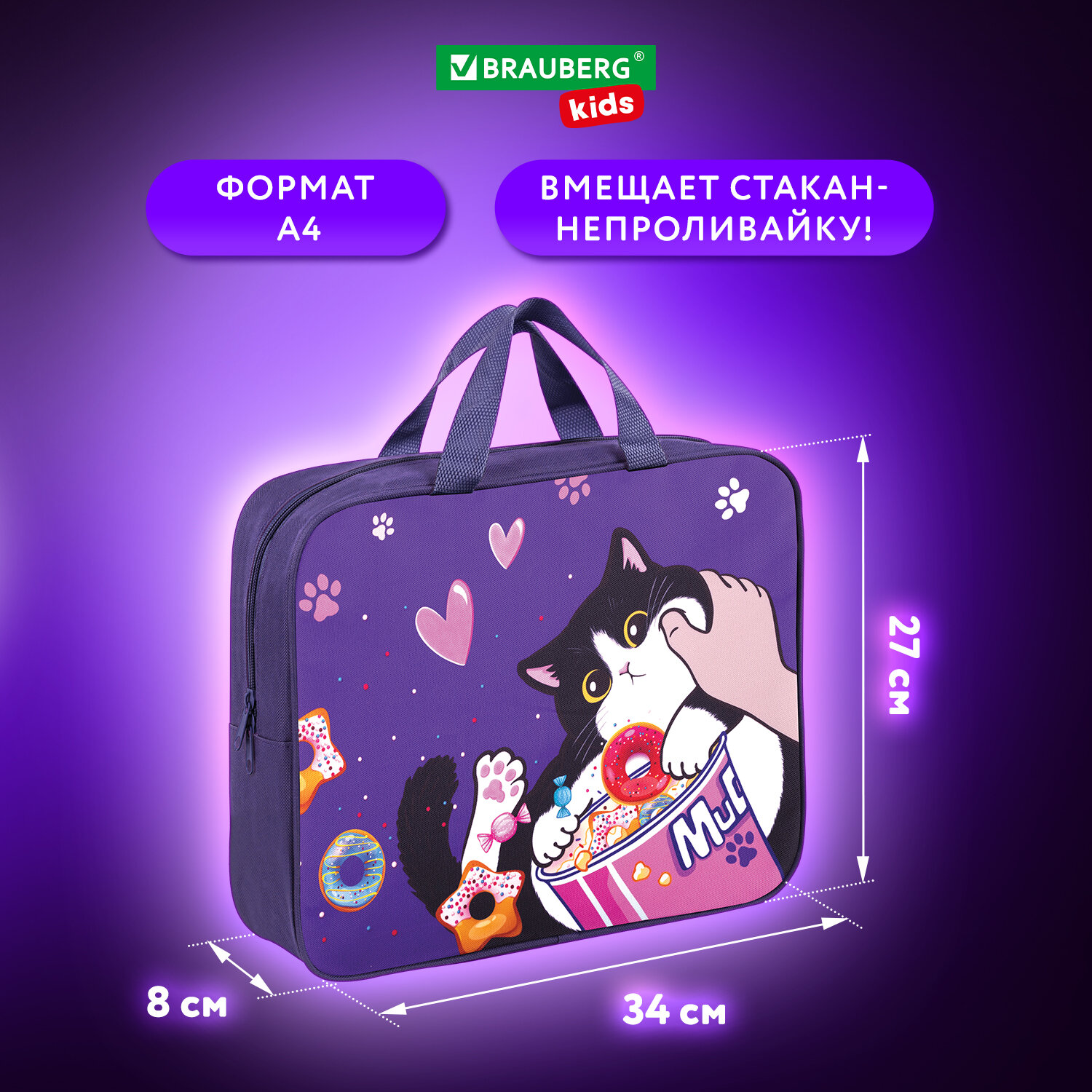 Папка для тетрадей Brauberg А4 - фото 4