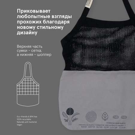 Комбинированная сумка авоська Jungle Story градиент Black - Grey