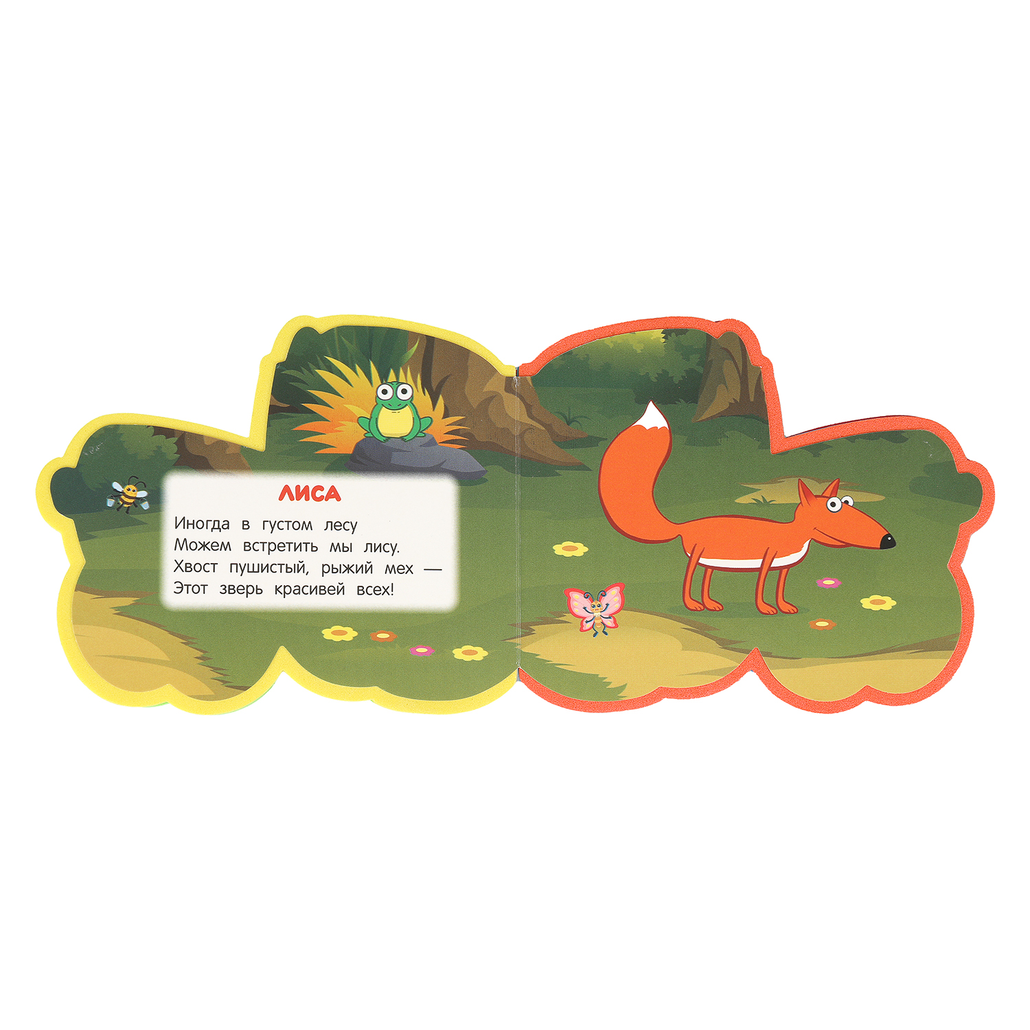 Книга УМка Синий трактор Прогулка по лесу - фото 4