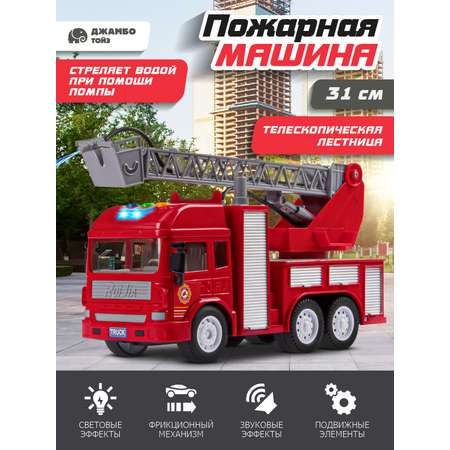 Пожарная машина AUTODRIVE с водой