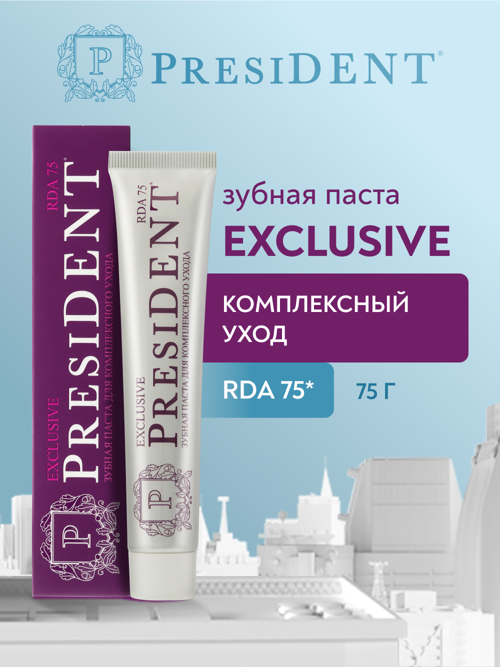 Зубная паста President с фтором Мята 75 г - фото 1